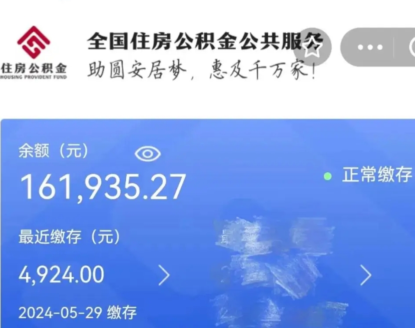 九江公积金多久能提（公积金多久能提出来）